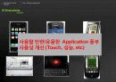 Smartphone Trend & Forecast (스마트폰 트랜드 및 시장 분석) 7페이지