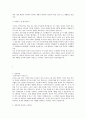 자기소개서 모범예문모음 3페이지