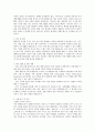 자기소개서 모범예문모음 4페이지
