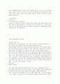 자기소개서 모범예문모음 5페이지