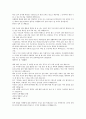 자기소개서 모범예문모음 6페이지