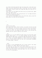 자기소개서 모범예문모음 7페이지