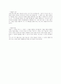 자기소개서 모범예문모음 8페이지