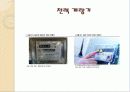 차세대전력망 스마트그리드 10페이지