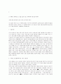 자기소개서 BEST 최신합격예문모음 4페이지