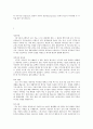 자기소개서 BEST 최신합격예문모음 6페이지