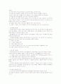 조직행태론,학습이론,욕구계층이론,동기이론 등 정리 7페이지