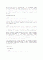 조직행태론,학습이론,욕구계층이론,동기이론 등 정리 13페이지