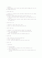 조직행태론,학습이론,욕구계층이론,동기이론 등 정리 14페이지