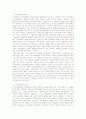 조직행태론,학습이론,욕구계층이론,동기이론 등 정리 21페이지