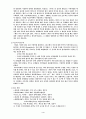 중1 평행선의 성질 -학습지도안- 5페이지