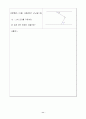중1 평행선의 성질 -학습지도안- 12페이지