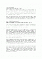 소나타, 소나타 형식이란 무엇인가?오라토리오란 무엇인가? 1페이지