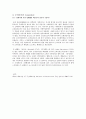 소나타, 소나타 형식이란 무엇인가?오라토리오란 무엇인가? 3페이지