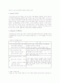 Pavlov와 Skinnerd의 행동주의 학습이론, Bandurad의 사회학습이론, Lorenz의 동물생태학, Piaget의 인지이론, Kohlberg의 도덕발달이론, Chomsky의 생득적 언어발달이론, Erikson의 심리사회적 이론, 정보처리이론, 6페이지
