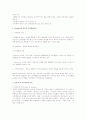 Pavlov와 Skinnerd의 행동주의 학습이론, Bandurad의 사회학습이론, Lorenz의 동물생태학, Piaget의 인지이론, Kohlberg의 도덕발달이론, Chomsky의 생득적 언어발달이론, Erikson의 심리사회적 이론, 정보처리이론, 7페이지