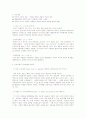 Pavlov와 Skinnerd의 행동주의 학습이론, Bandurad의 사회학습이론, Lorenz의 동물생태학, Piaget의 인지이론, Kohlberg의 도덕발달이론, Chomsky의 생득적 언어발달이론, Erikson의 심리사회적 이론, 정보처리이론, 8페이지