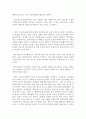 한국의 사회복지사 윤리강령과 미국의 사회복지사협회 윤리강령을 읽고 느낀점 2페이지