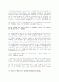 자기소개서 작성과 조기유학에 대한 나의 의견 3페이지