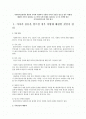 가치가 충돌을 일으킬 경우 어떻게 해결할 것인지 정리하고 로스만의 모델 유형을 정리하고 로스만 모델에 따른 지역사회복지사의 역할 제시  1페이지
