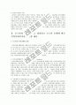 가치가 충돌을 일으킬 경우 어떻게 해결할 것인지 정리하고 로스만의 모델 유형을 정리하고 로스만 모델에 따른 지역사회복지사의 역할 제시  3페이지