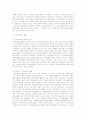 지역사회복지 구조 기능의 특성과 문제점  3페이지