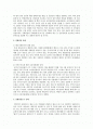 군장병에게 상담심리가 필요한 이유,군 상담심리 2페이지