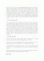 군장병에게 상담심리가 필요한 이유,군 상담심리 3페이지