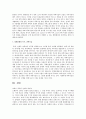 과학과 전쟁은 상당한 관련이 있다. 왜 그렇게 평가하는가?  4페이지