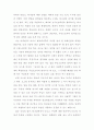  독후감 3페이지