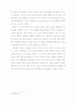  독후감 6페이지