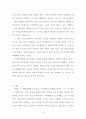 루소의  서평(독후감) 3페이지
