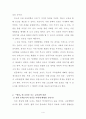 루소의  서평(독후감) 4페이지