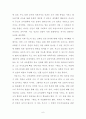 루소의  서평(독후감) 6페이지