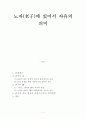  서평(독후감) 1페이지