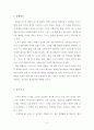  서평(독후감) 2페이지