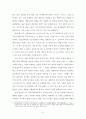  서평(독후감) 3페이지