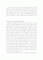  서평(독후감) 4페이지