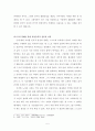  서평(독후감) 5페이지