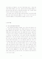  서평(독후감) 6페이지