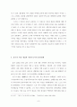  서평(독후감) 9페이지