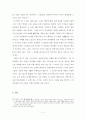 서평(독후감) 11페이지
