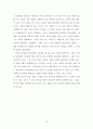  서평(독후감) 12페이지