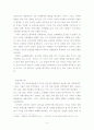 리더십의 의미와 유형 연구 - 링컨을 중심으로 4페이지
