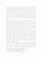 리더십의 의미와 유형 연구 - 링컨을 중심으로 7페이지