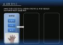 생체인식 보안기술 15페이지
