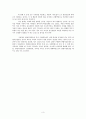[중국사:아편전쟁 이후~5.4운동 이전]중국 변법자강운동에 대한 자신의 느낌과 평가  3페이지