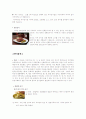 음식문화(한국, 미국, 영국) 2페이지