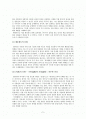 국화와 칼 2페이지