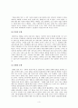 국화와 칼 3페이지